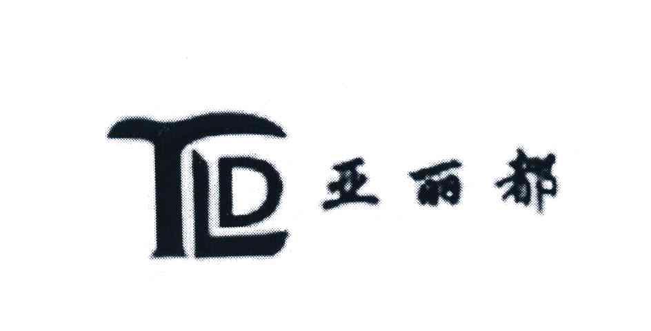 亚丽都 YLD