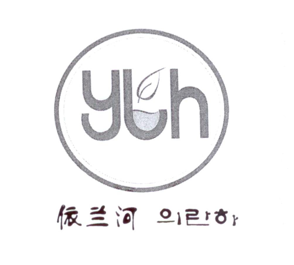 依兰河 YLH