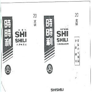 时时利
