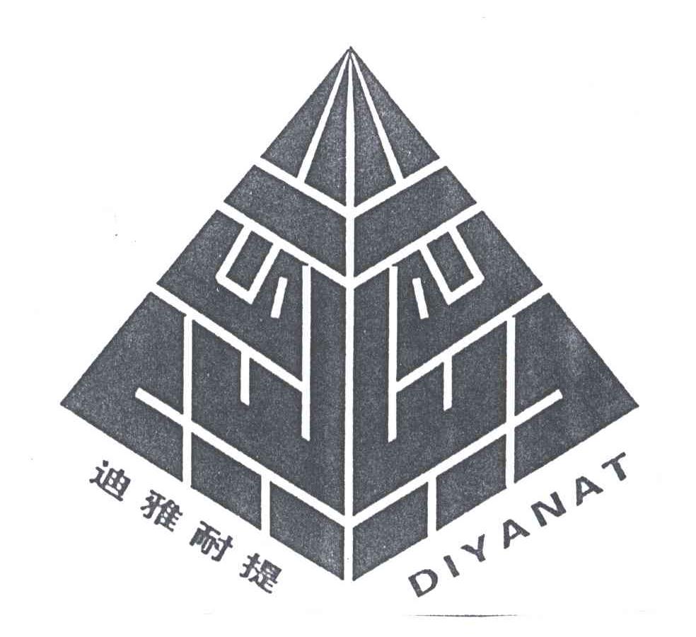 迪雅耐提