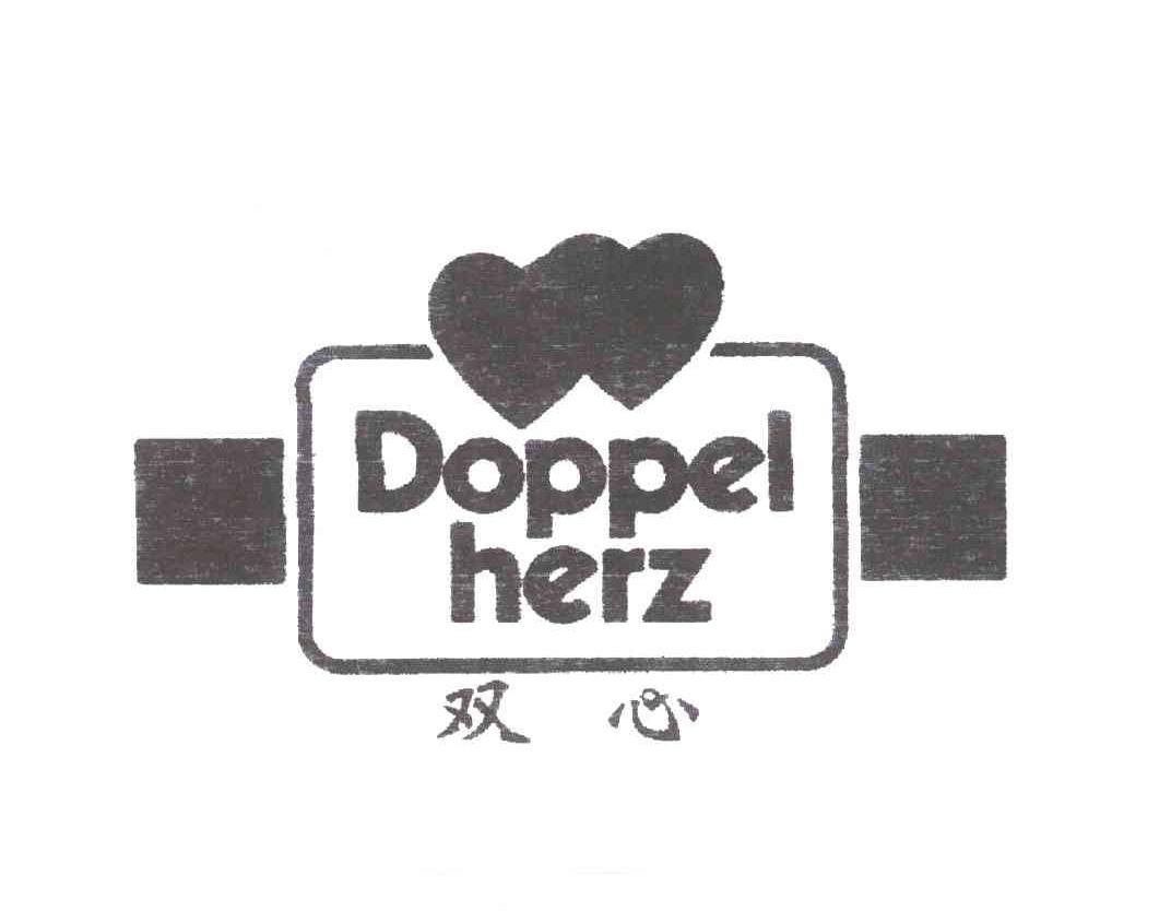 双心;DOPPEL HERZ