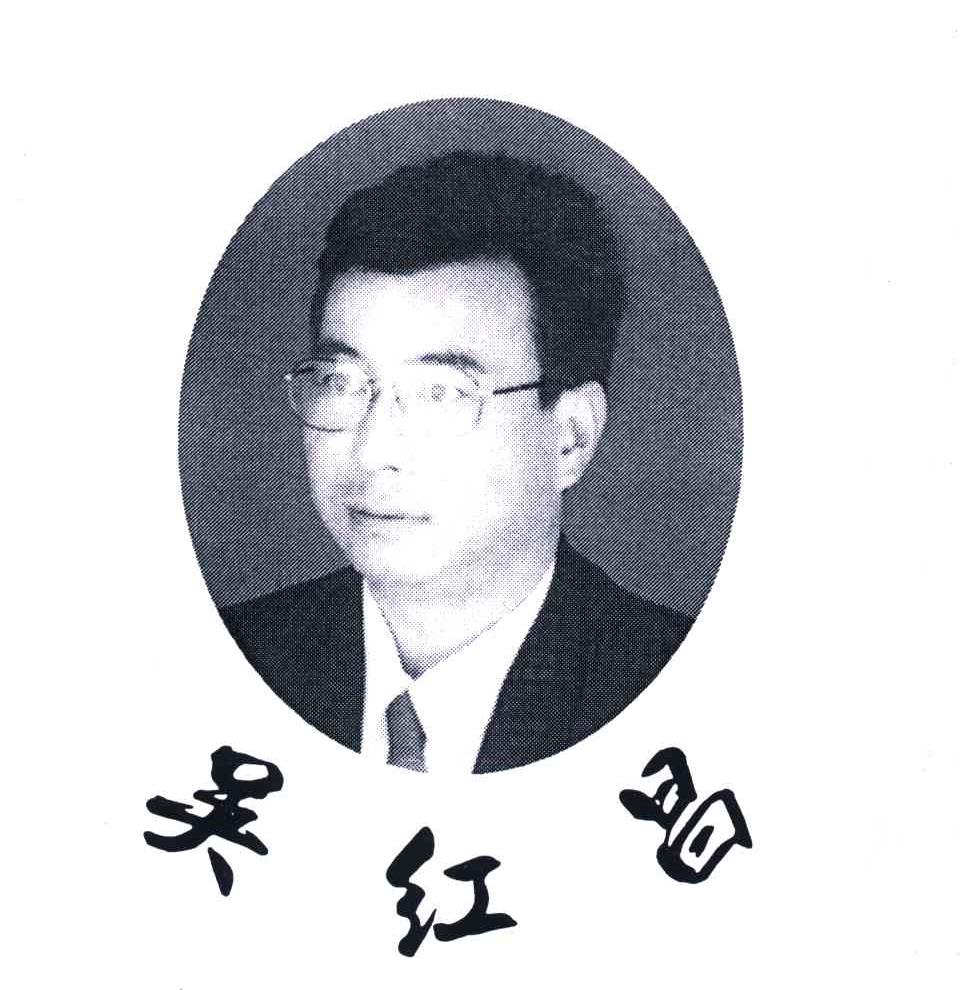 吴红昌