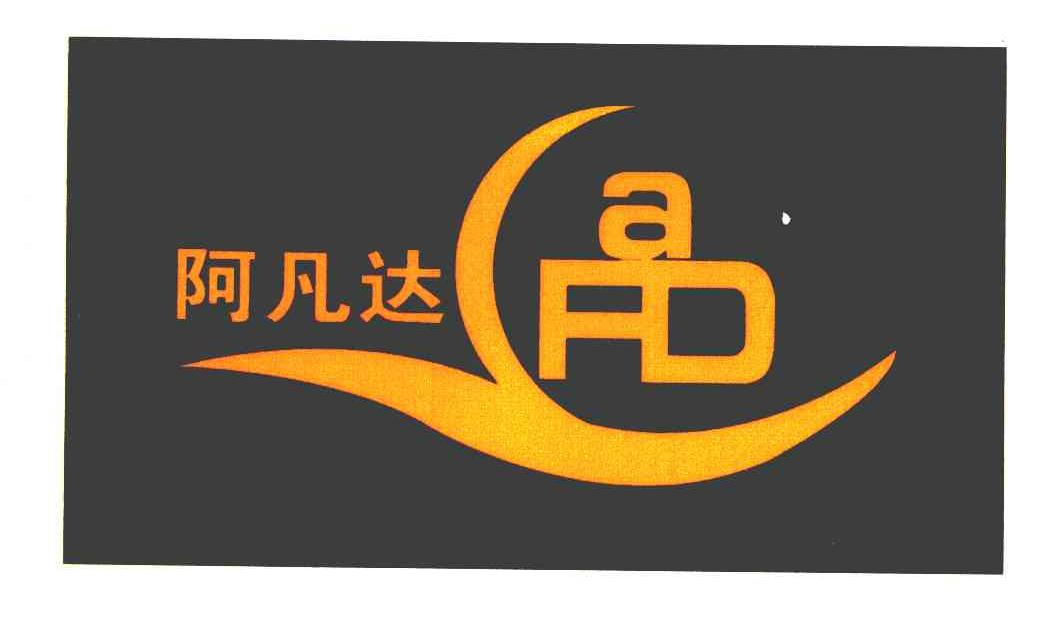 阿凡达 AFD