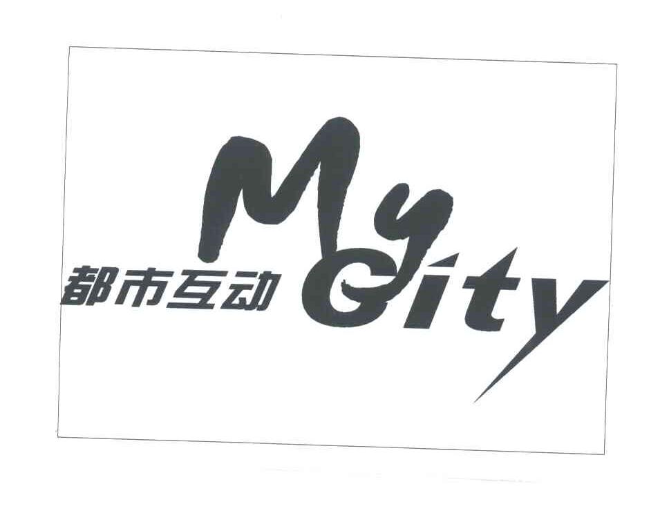 都市互动;MYCITY
