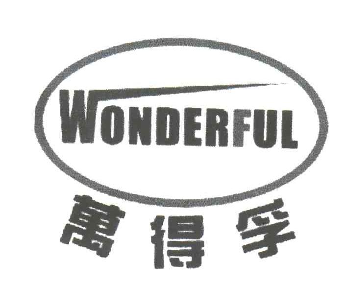万得孚;WONDERFUL