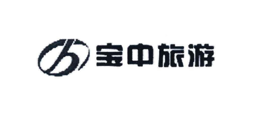 宝中旅游