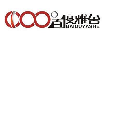 百度雅舍