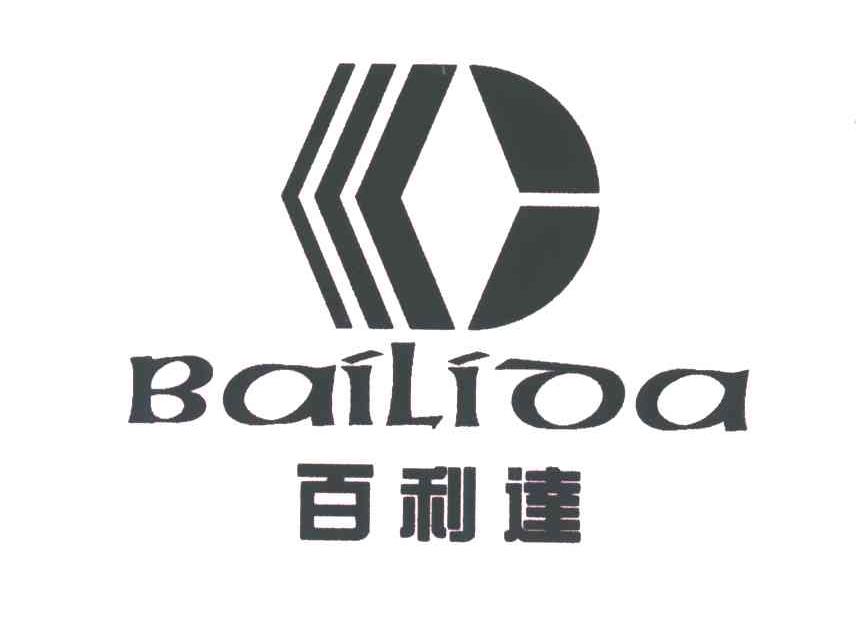 百利达