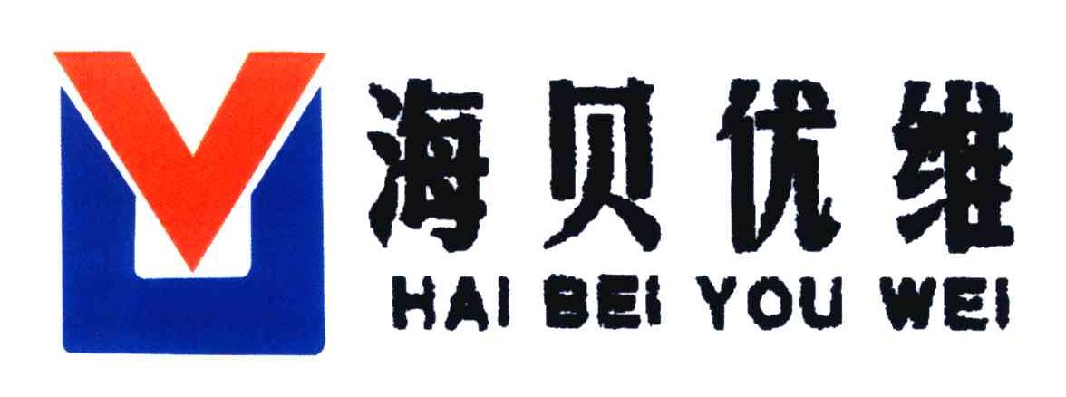 海贝优维;V