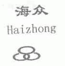海众