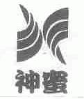 神蜜