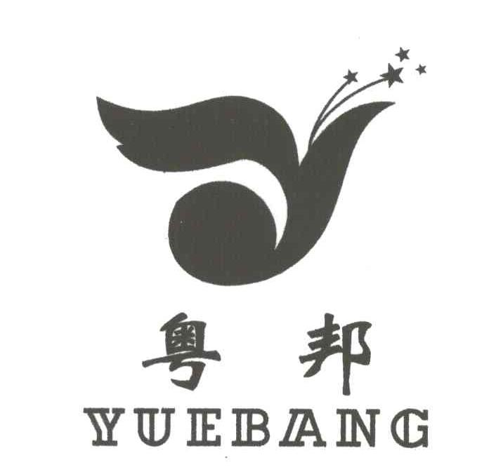粤邦