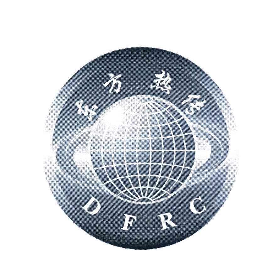 东方热传 DFRC