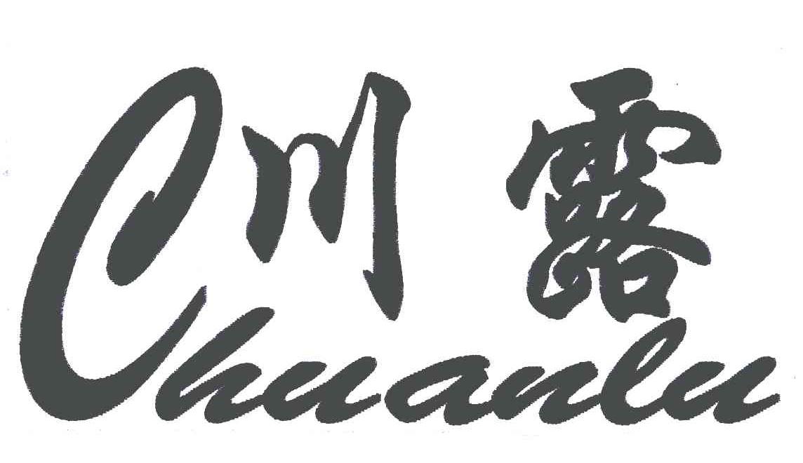 川露