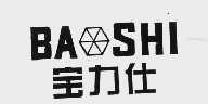 宝力仕   BAOSHI