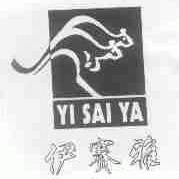 伊赛雅