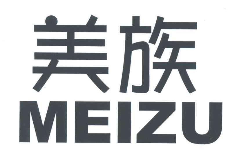 美族;MEIZU