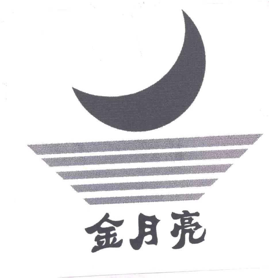金月亮