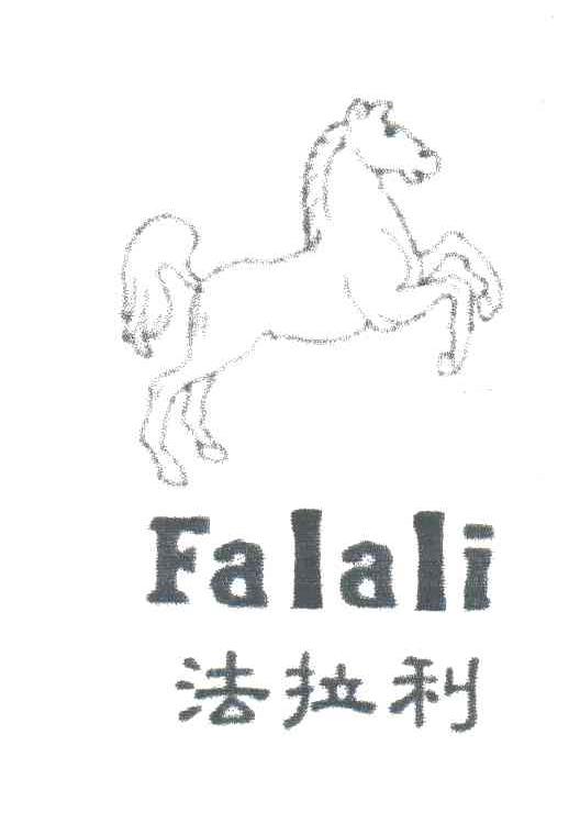 法拉利