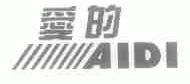 爱的