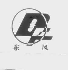 东风