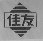 佳友