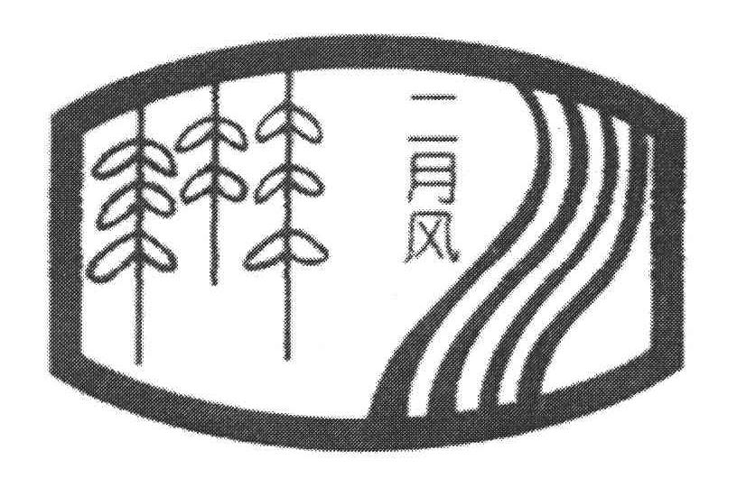 二月风