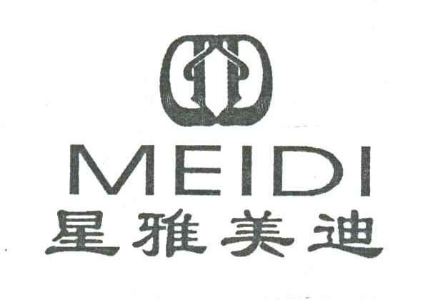 星雅美迪