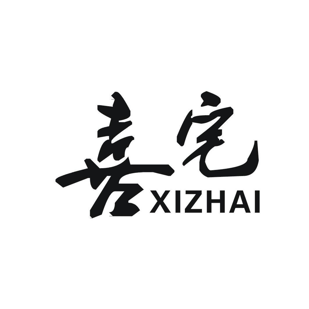 喜宅