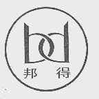 邦得