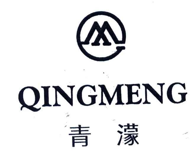 青濛;M