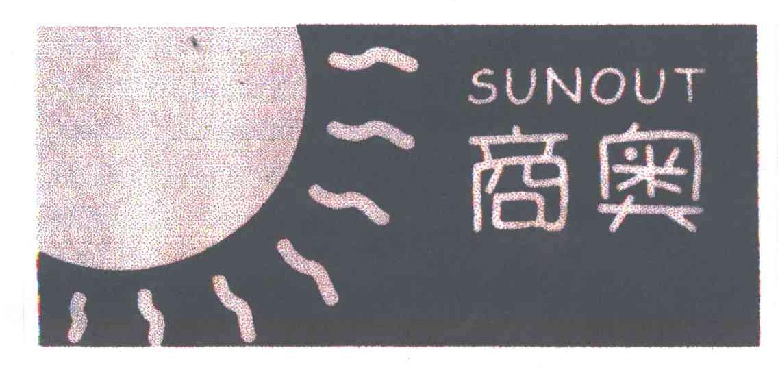 商奥;SUNOUT