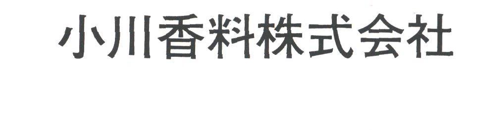 小川