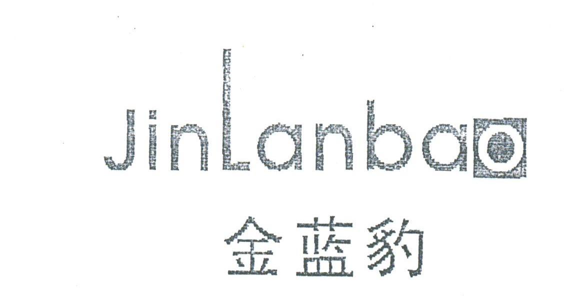 金蓝豹