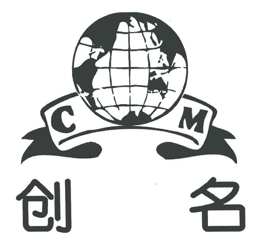创名 CM