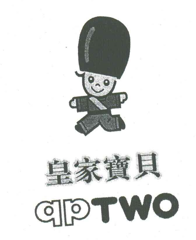 皇家宝贝;QP TWO