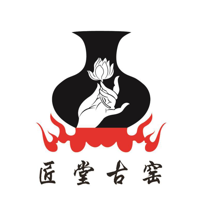 匠堂古窑
