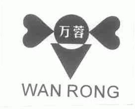万蓉