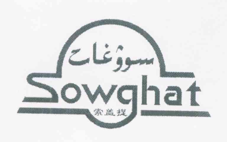 SOWGHAT 索盖提