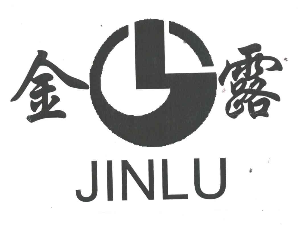 金露