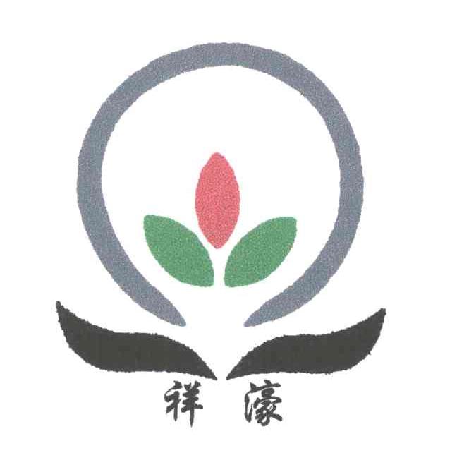 祥濠