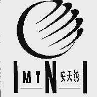 安天纳 IMTNI