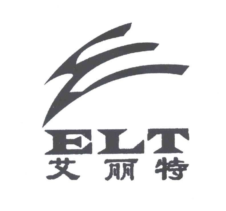 艾丽特;ELT
