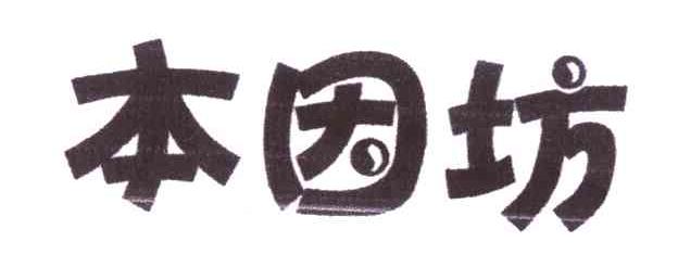 本因坊