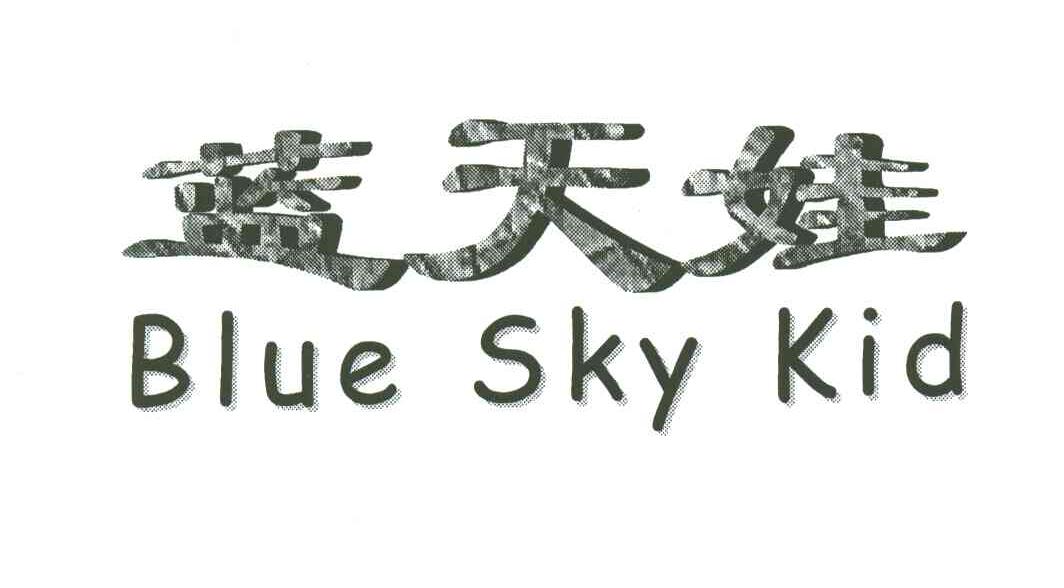蓝天娃;BLUE SKY KID