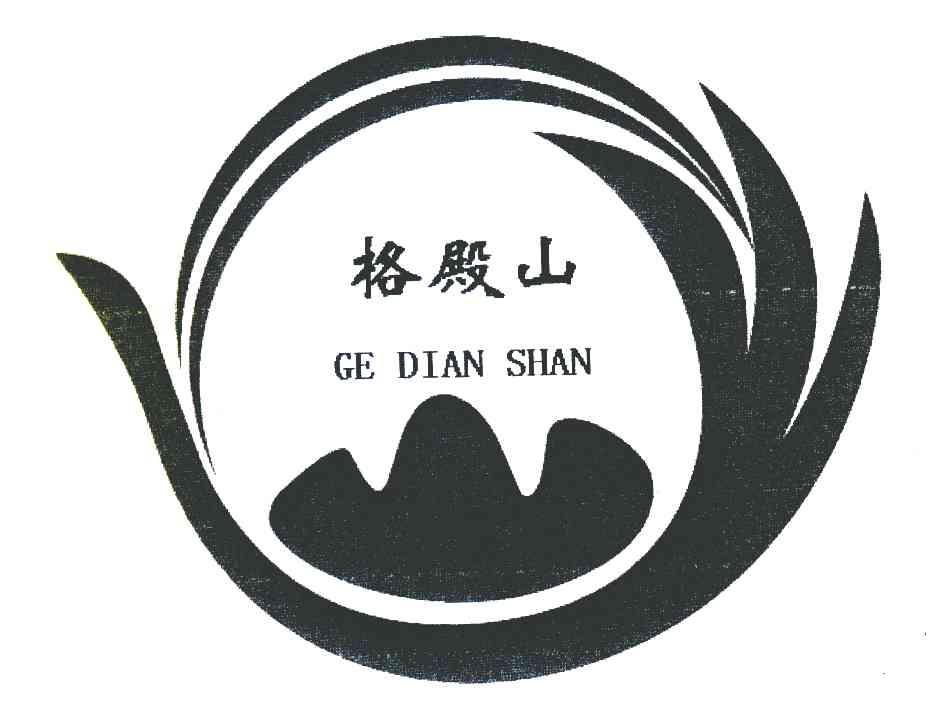 格殿山