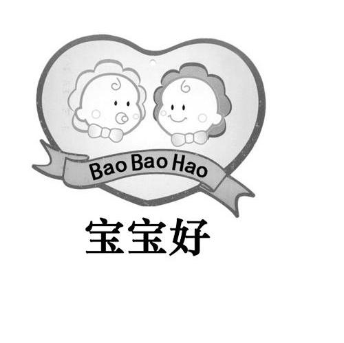 宝宝好