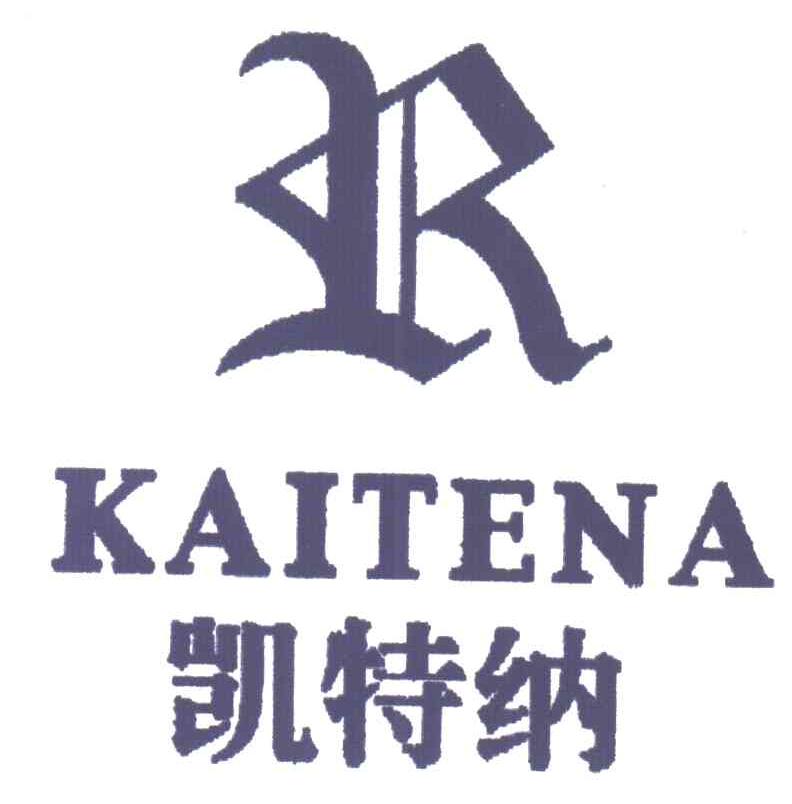 凯特纳