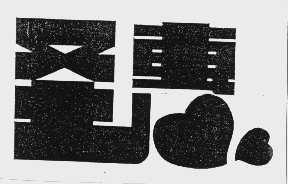 圣惠