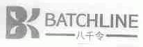 八千令;BATCHLINE